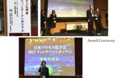 Sayuri Hirano of Chemical R&D Division  gave a JSPC Award Lecture at the 2017 Winter Symposium of Japanese Society of Process Chemistry (JSPC)