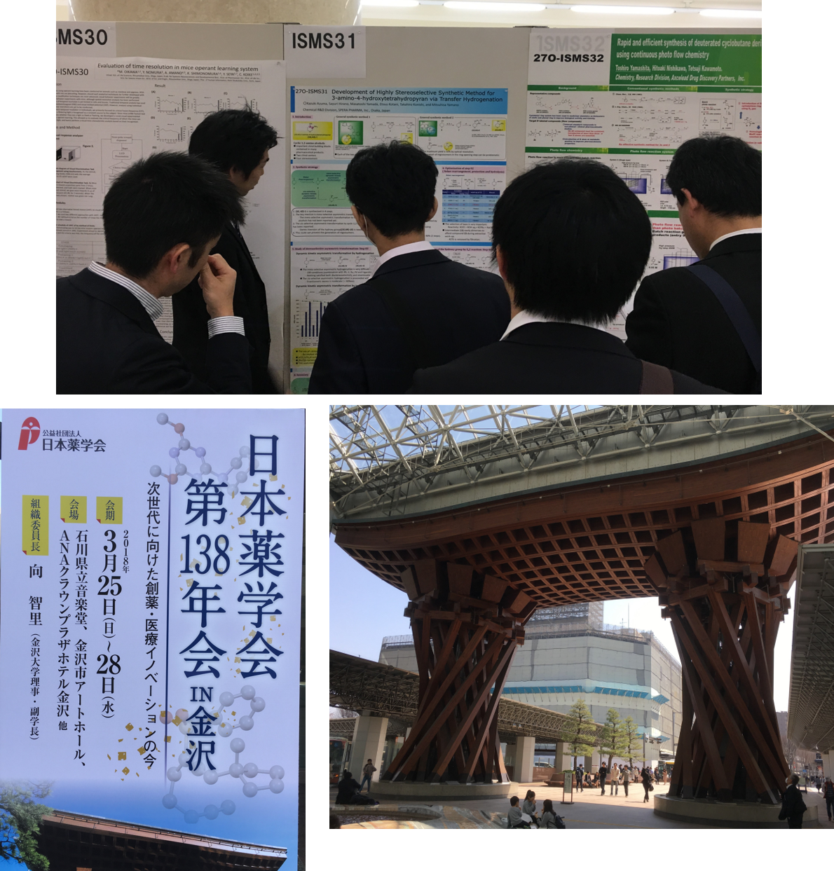 4th International Symposium for Medicinal Sciences (ISMS)でポスター発表を行いました